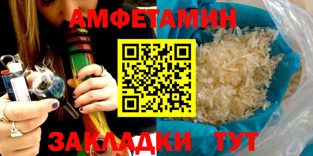 АМФЕТАМИН VHQ  Вход с VPN  АМФ  Богданович 