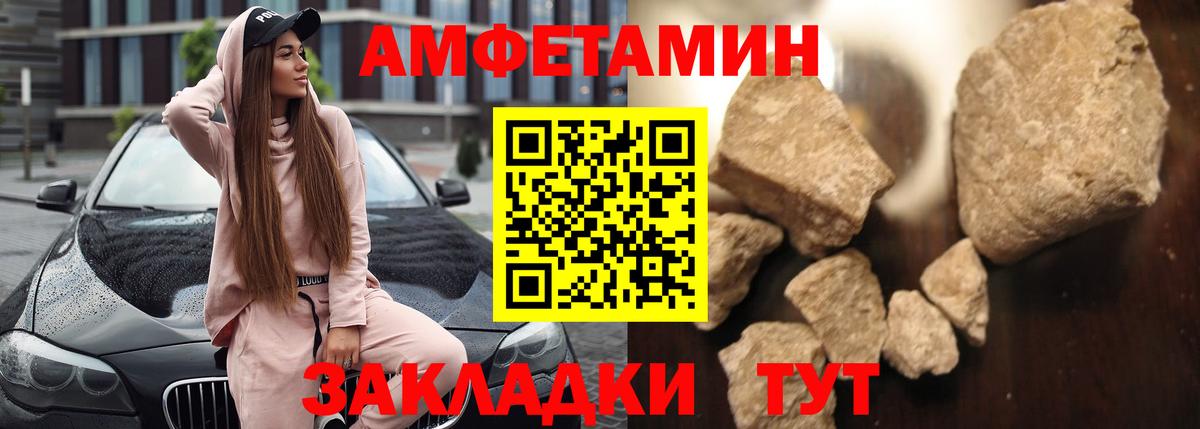 Amphetamine Розовый Богданович