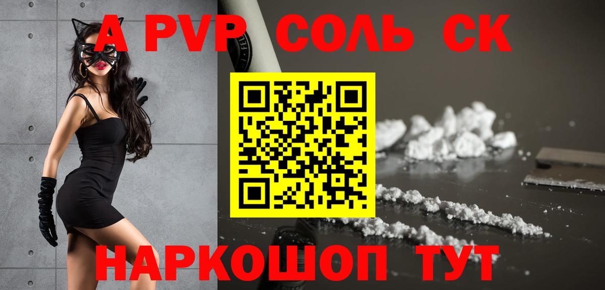 закладки  Вход с VPN  Богданович  A-PVP VHQ  A-PVP Соль 