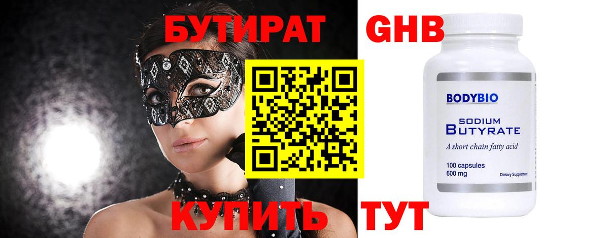 БУТИРАТ BDO Богданович