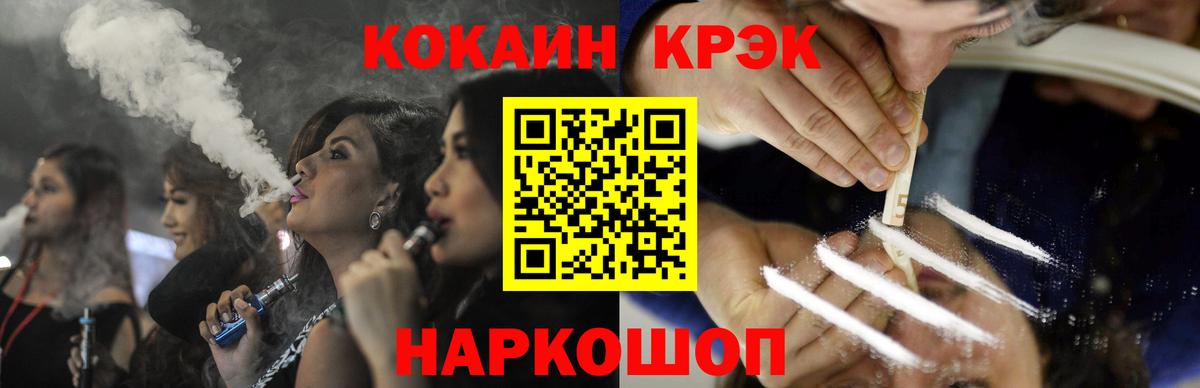 КОКАИН Перу  Cocaine Эквадор  Вход с VPN  Богданович 
