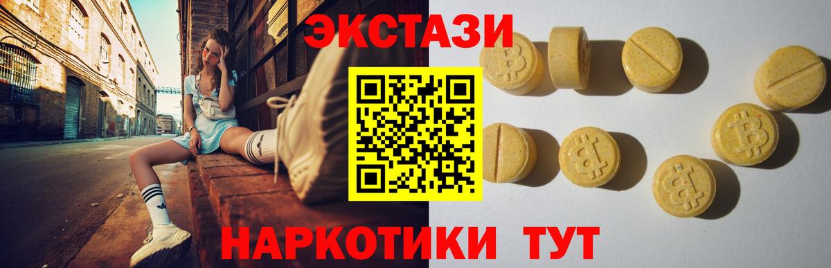 Ecstasy DUBAI  Вход с VPN  Богданович    сайт  Экстази Philipp Plein 