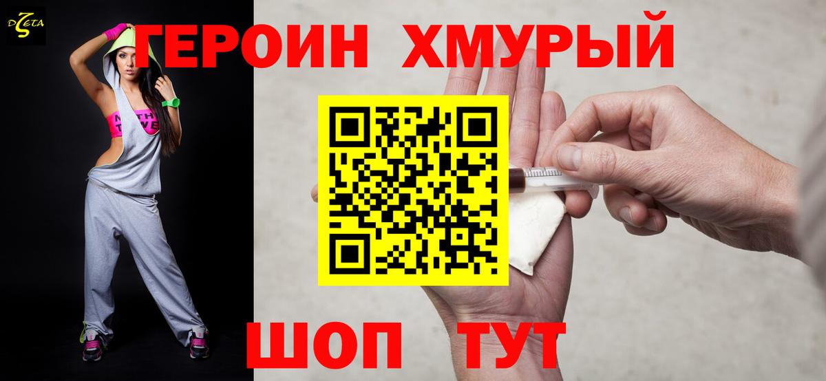 ГЕРОИН белый Богданович