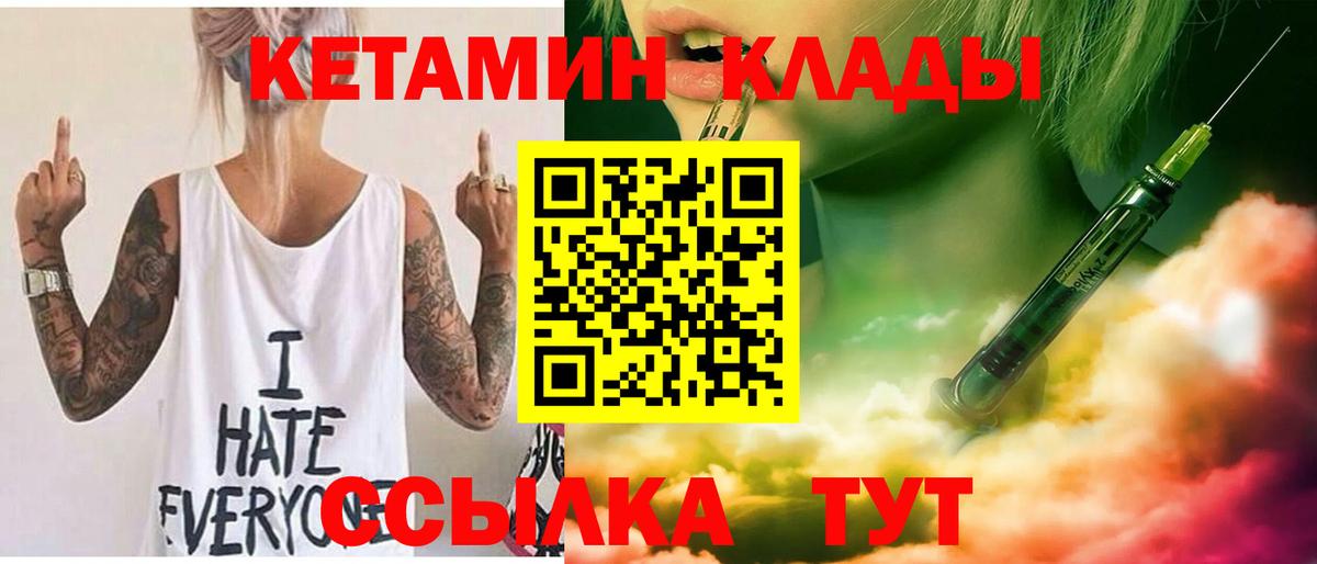 Кетамин ketamine  Кетамин VHQ  Вход с VPN  Богданович 