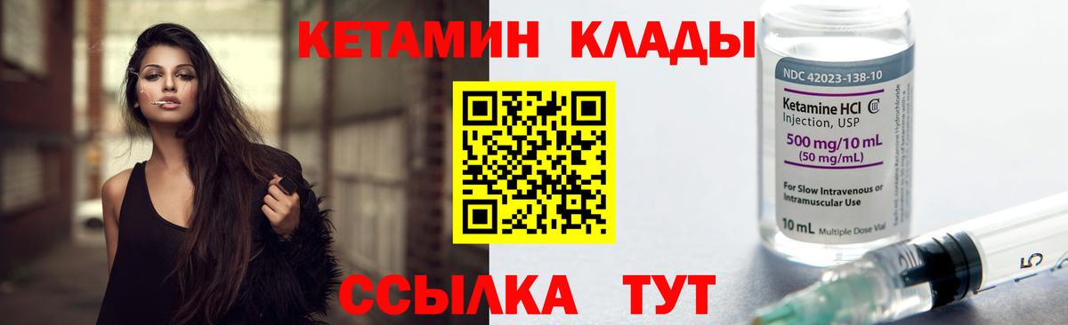 Кетамин VHQ Богданович