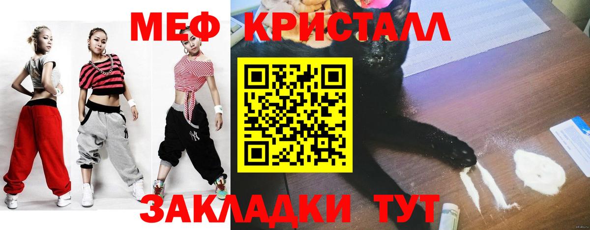 Меф мяу мяу кристаллы Богданович
