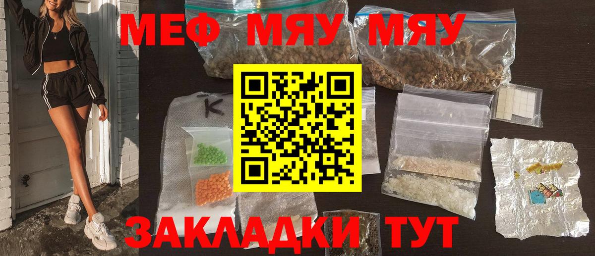 МЕФ mephedrone  Вход с VPN  Богданович 