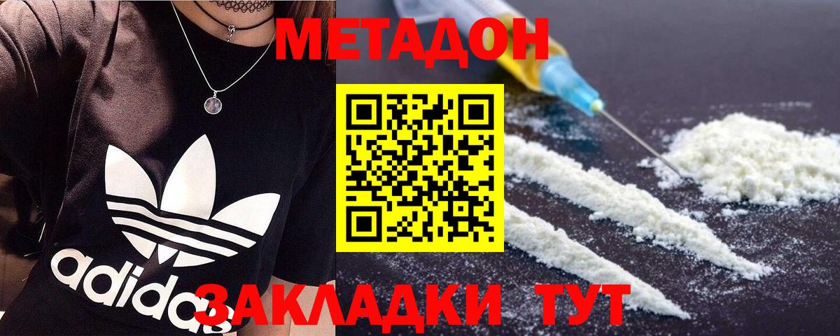 Метадон мёд  Метадон VHQ  Вход с VPN  Богданович 