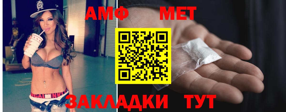МЕТАМФЕТАМИН пудра Богданович