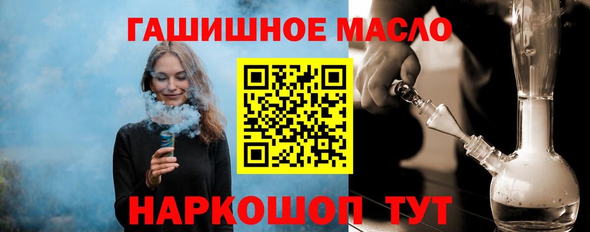 Богданович  mega онион  наркотики  Вход с VPN  Дистиллят ТГК THC oil  Дистиллят ТГК жижа 