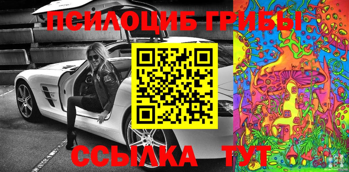 наркошоп  Галлюциногенные грибы Magic Shrooms  Богданович  Вход с VPN  Галлюциногенные грибы ЛСД 